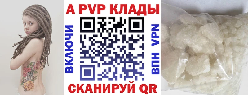дарнет шоп Новопавловск блэк спрут APVP мука