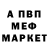Меф мука Xey Apple