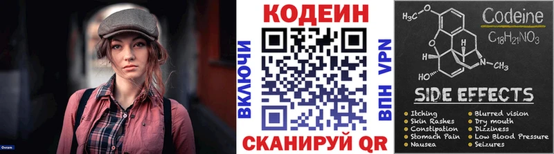 Codein Purple Drank  где купить наркоту  Новопавловск 