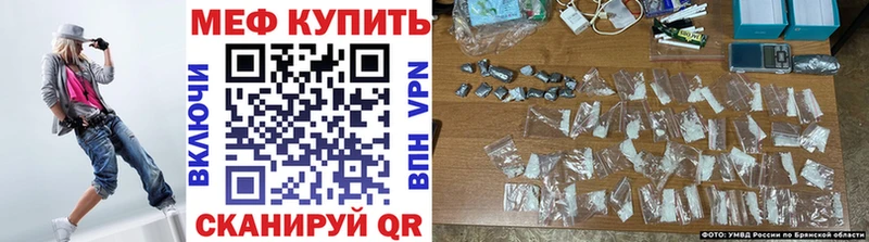 МЕФ мяу мяу Новопавловск