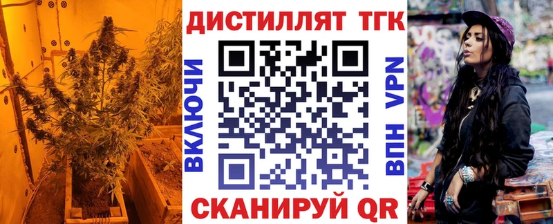 Дистиллят ТГК THC oil  Новопавловск 